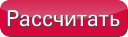 Заказать звонок